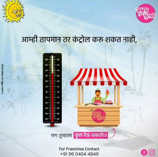 Food franchise campaign creative